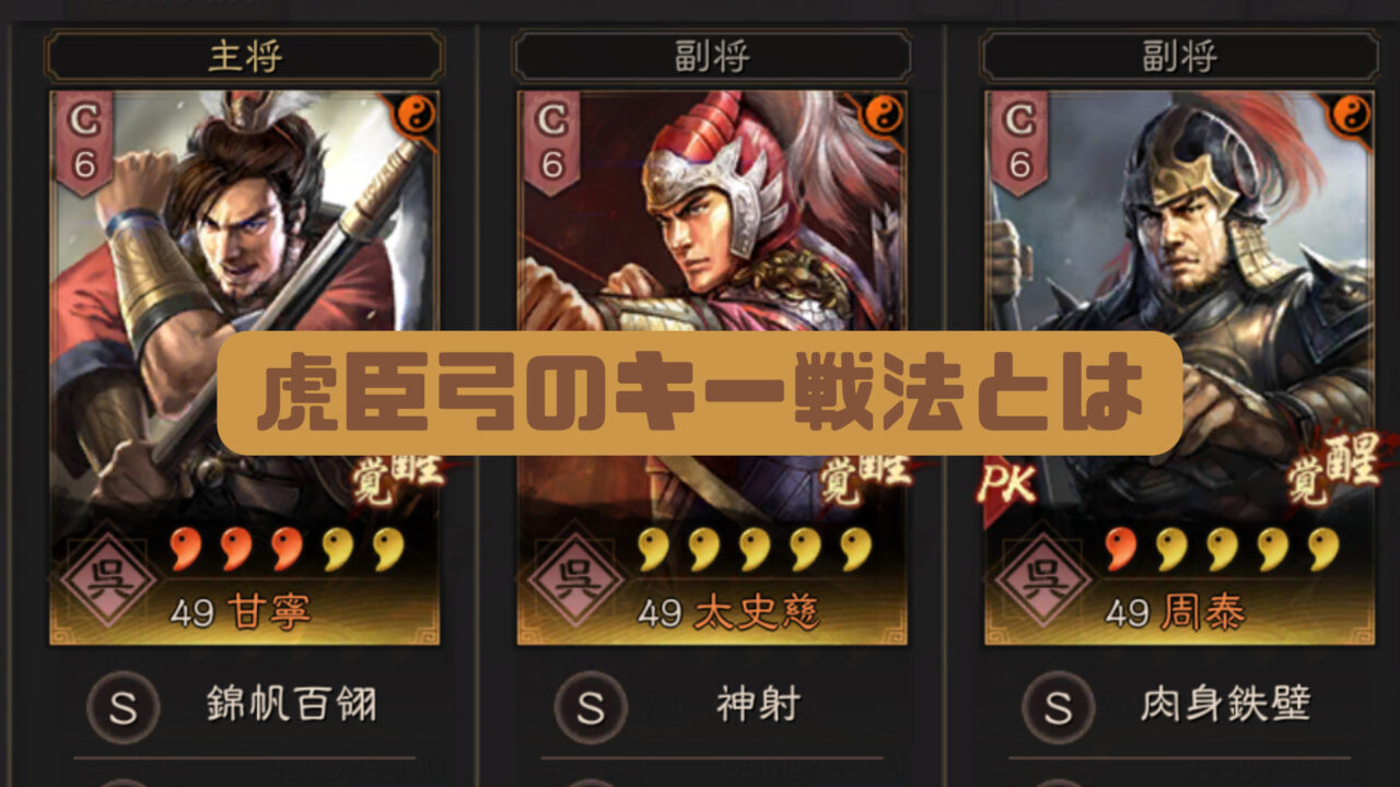 虎臣弓